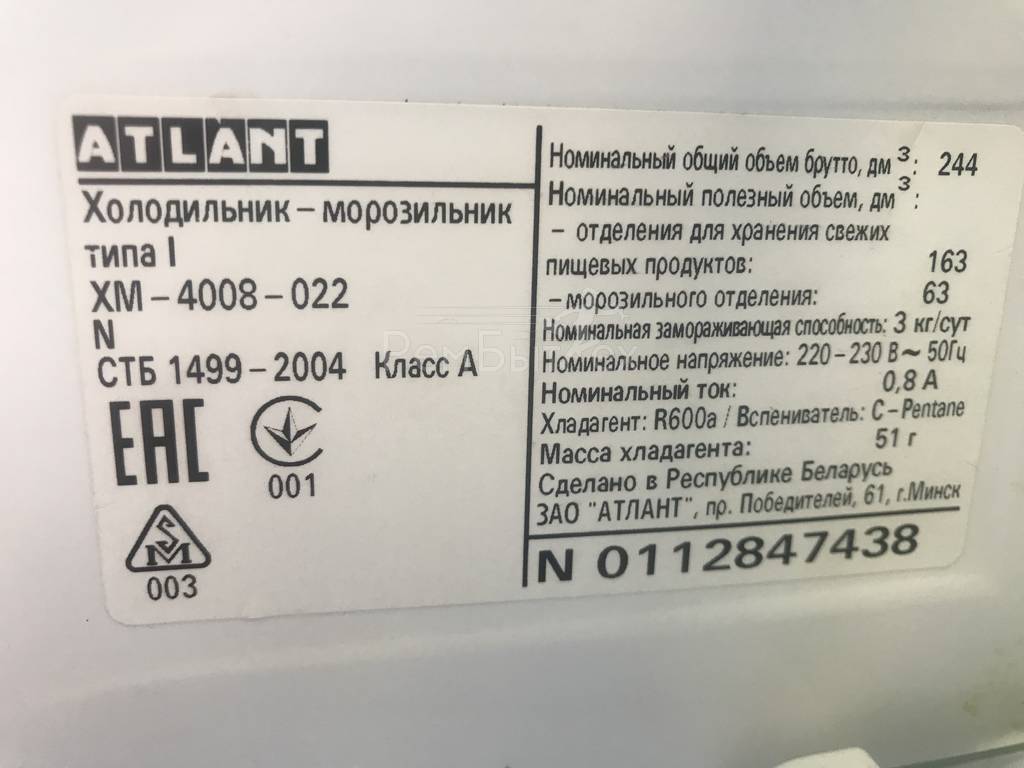 Холодильник атлант двухкамерный лампочка внимание. Двухкамерный холодильник ATLANT хм 4008-022. Атлант хм-4008. Атлант хм-4008-022. Холодильник Атлант хм 4012 022 не отключается.