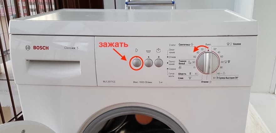 сброс ошибок на стиральной машине bosch