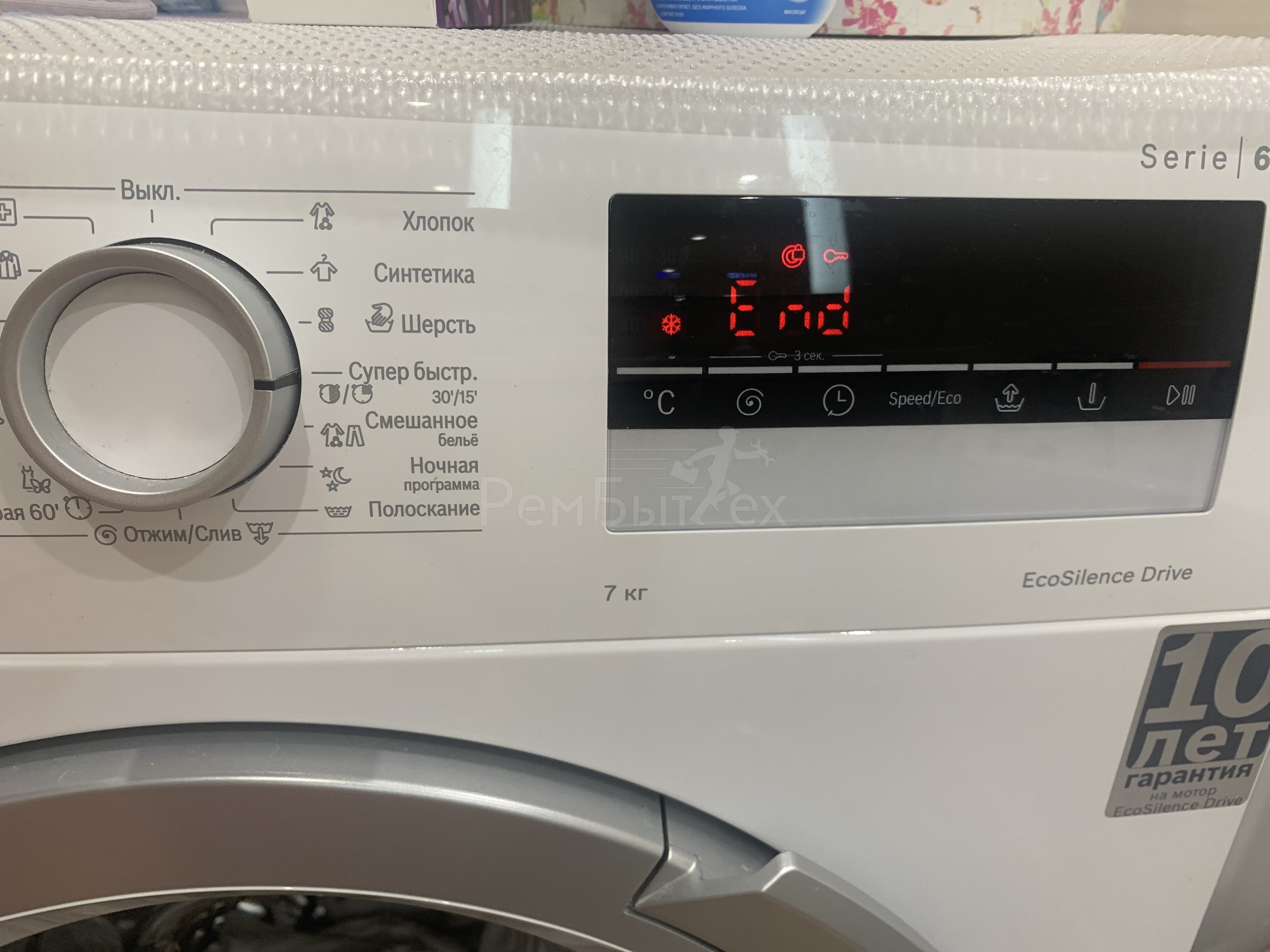 Сбой программы в стиральной машине