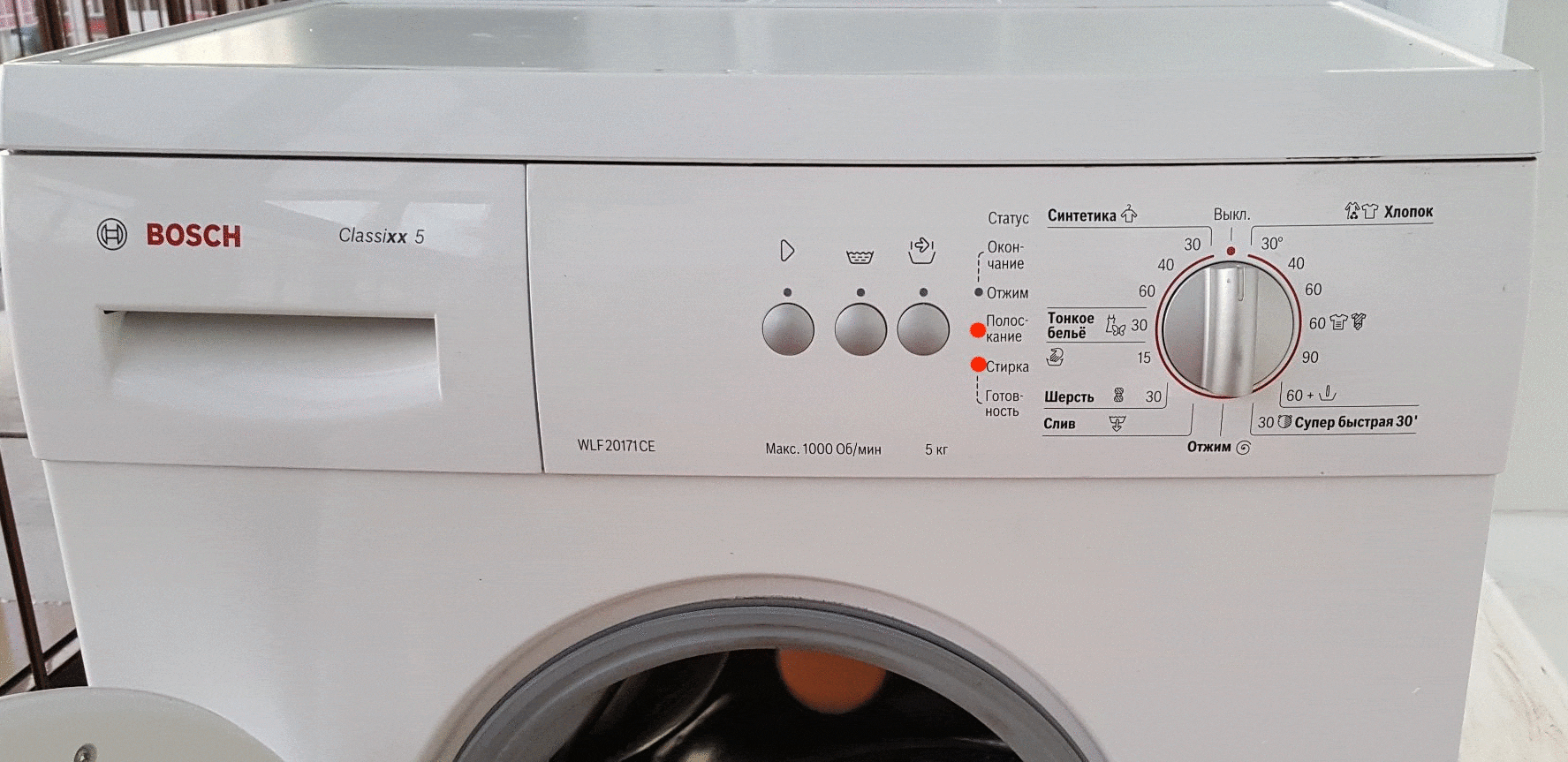 Ремонт стиральных машин Bosch в Якутске
