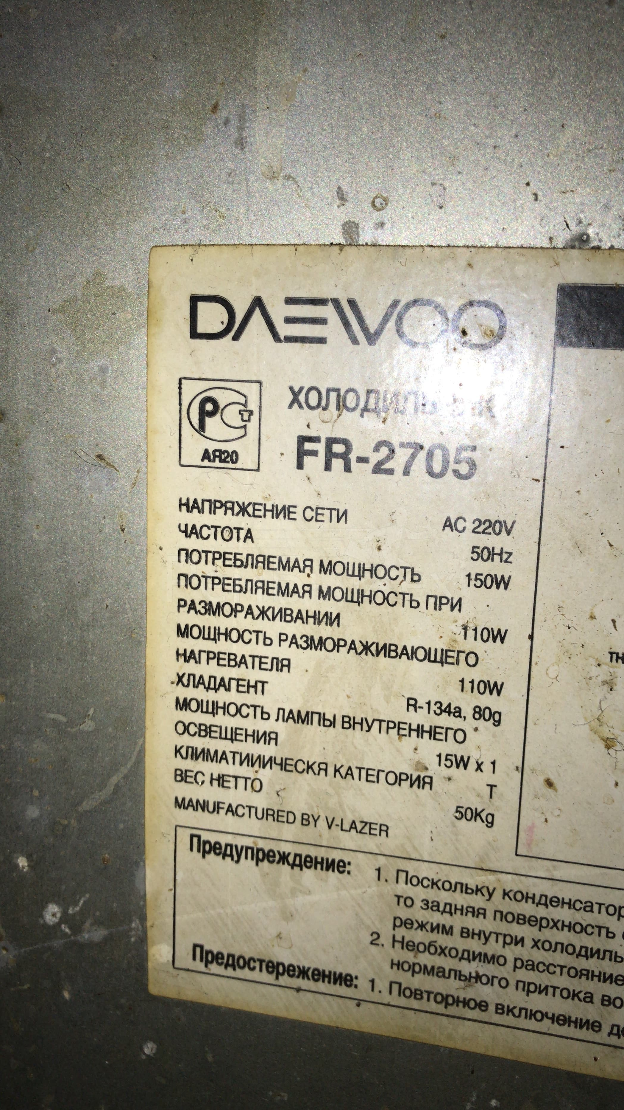 Холодильник fr-2705 электросхема