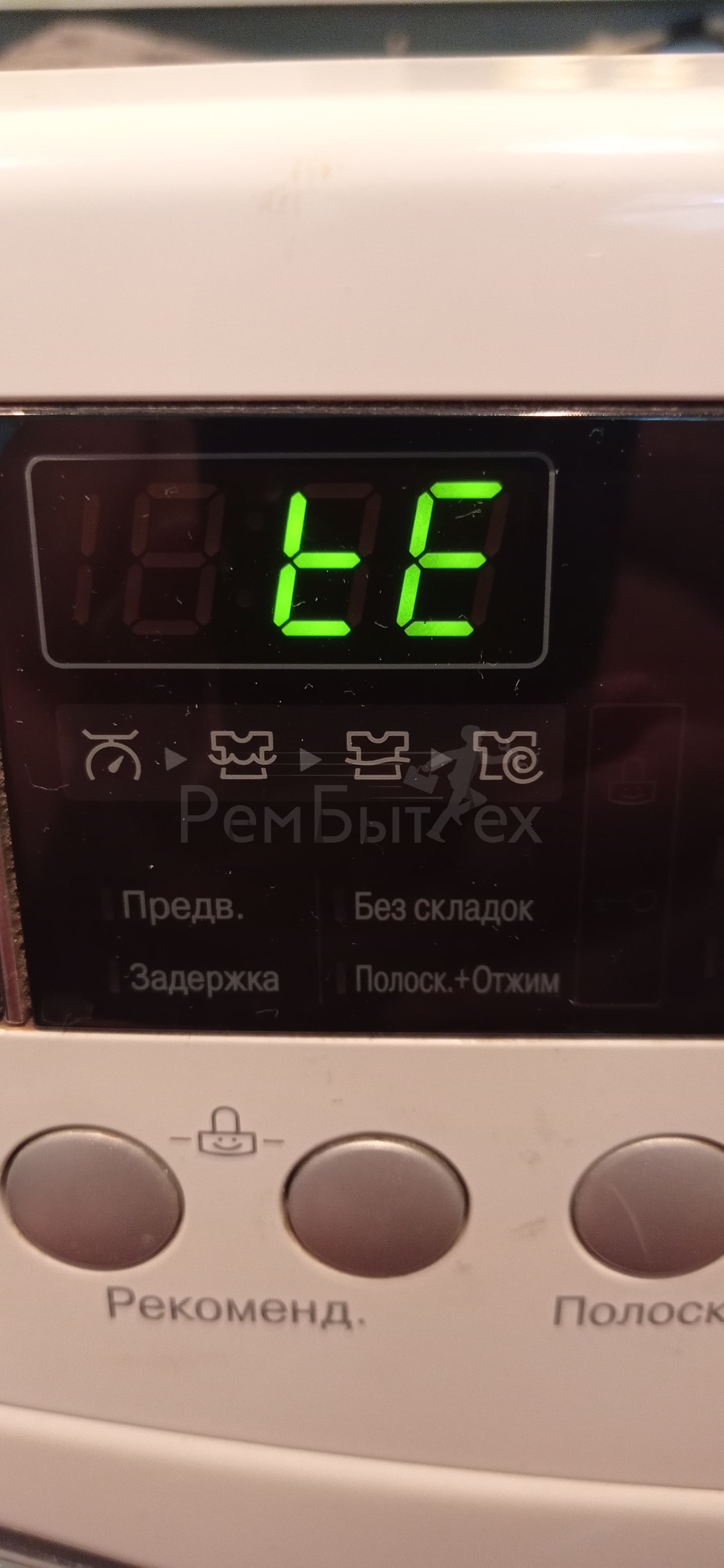 Коды ошибок стиральных машин LG - полный список | РемБытТех