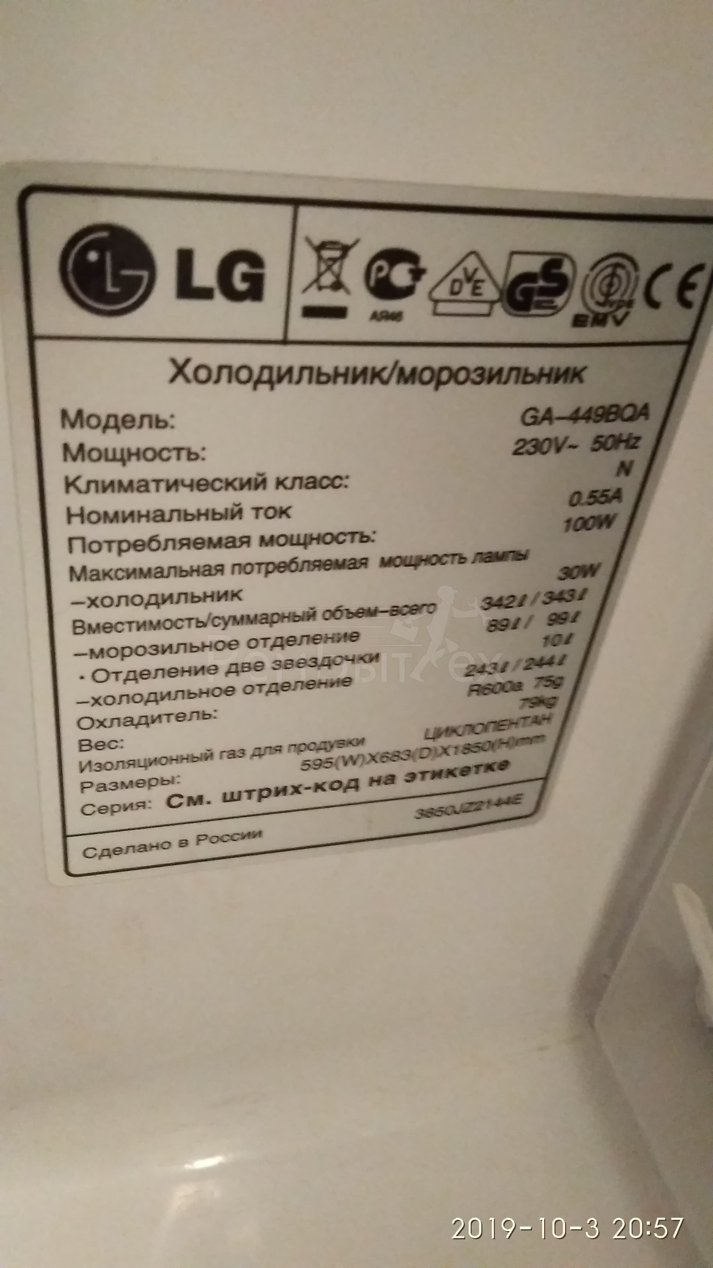 Гудит холодильник lg. Ga-e409ulqa холодильник LG шильдик. LG ga-449bpa табличка в холодильнике.