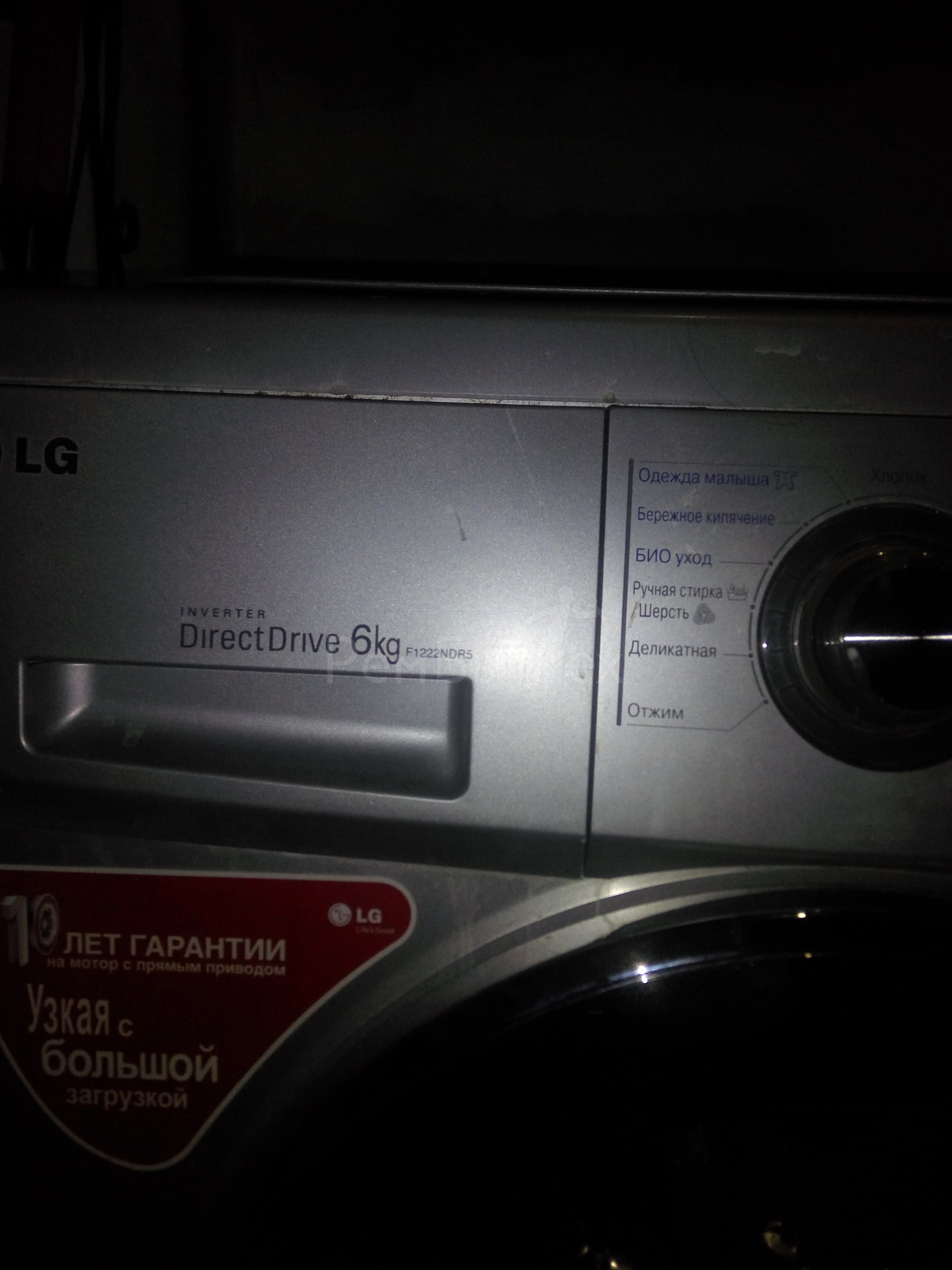 Машина lg ошибка cl. Стиральная машинка LG WD 10481n. Стиральная машинка LG direct Drive 7 kg ошибка le. Ошибки стиральной машины LG direct Drive. Стиральная машина лж ошибка le.