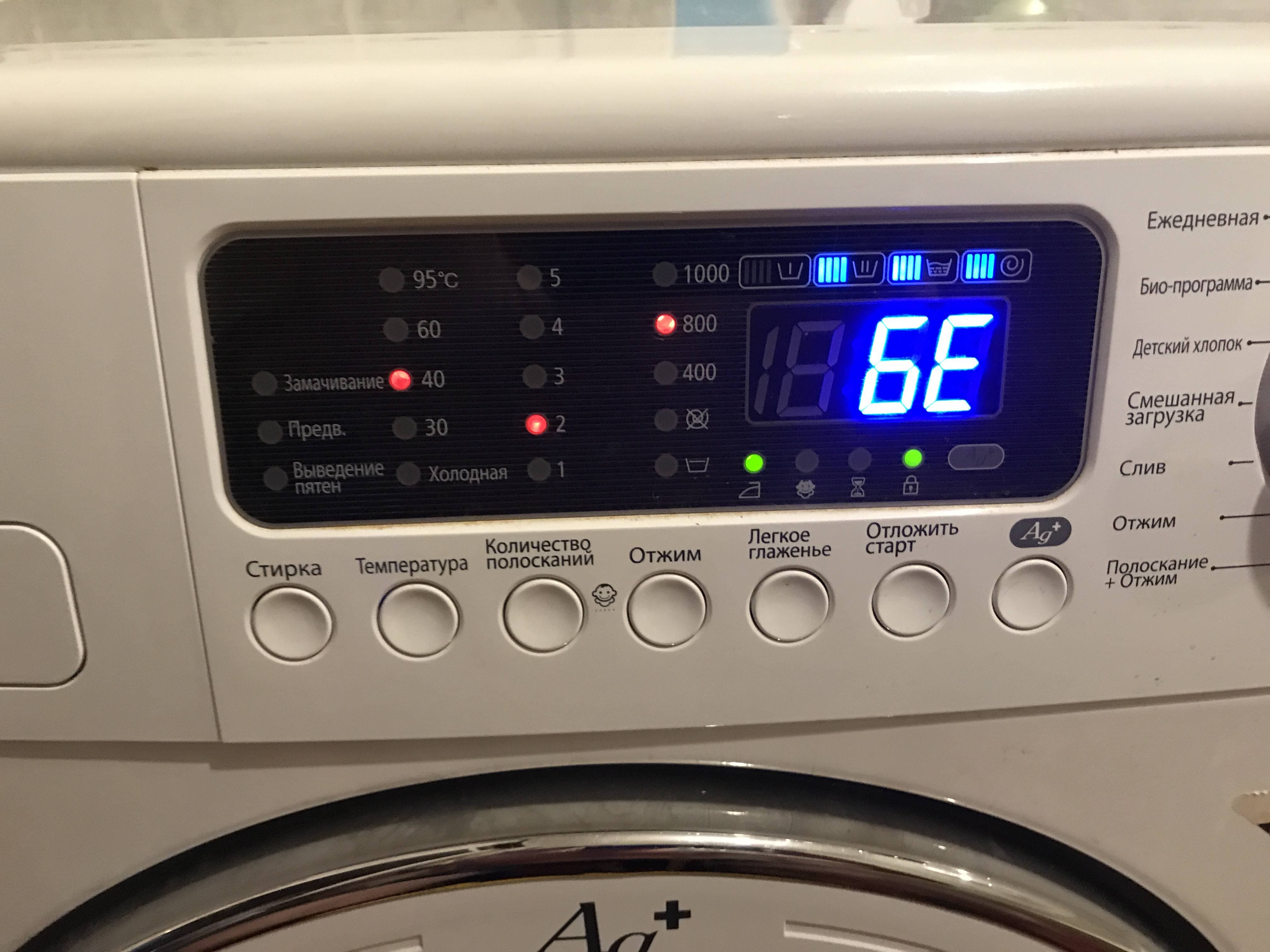 Ошибка стиральной машины samsung что делать