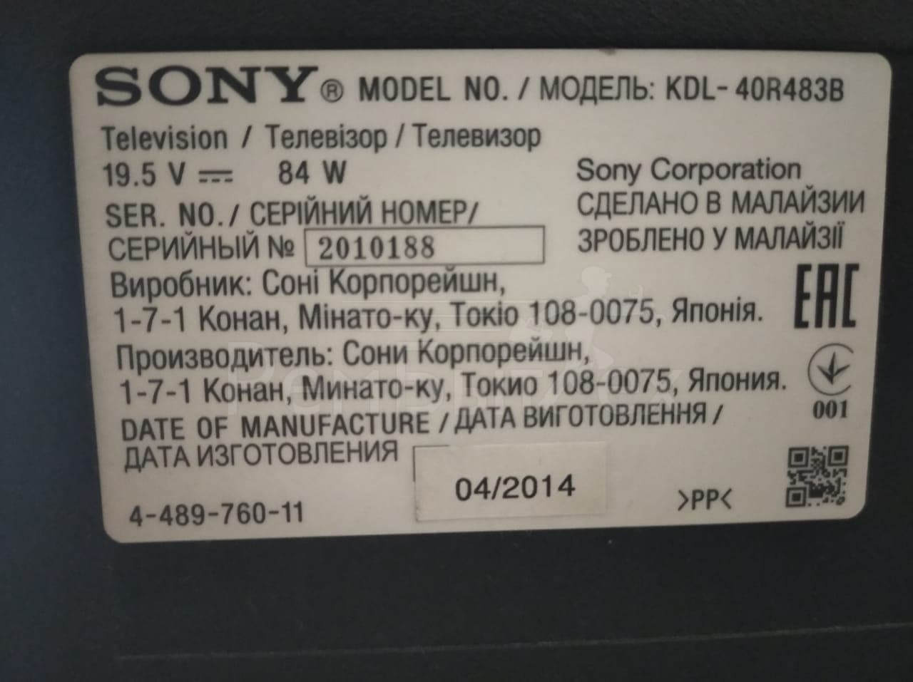 В телевизоре Sony KDL-48W585B на экране появились пятна. Мастер  диагностировал рассеиватель. Где можно купить рассеиватель и в нем ли  проблема? | РемБытТех