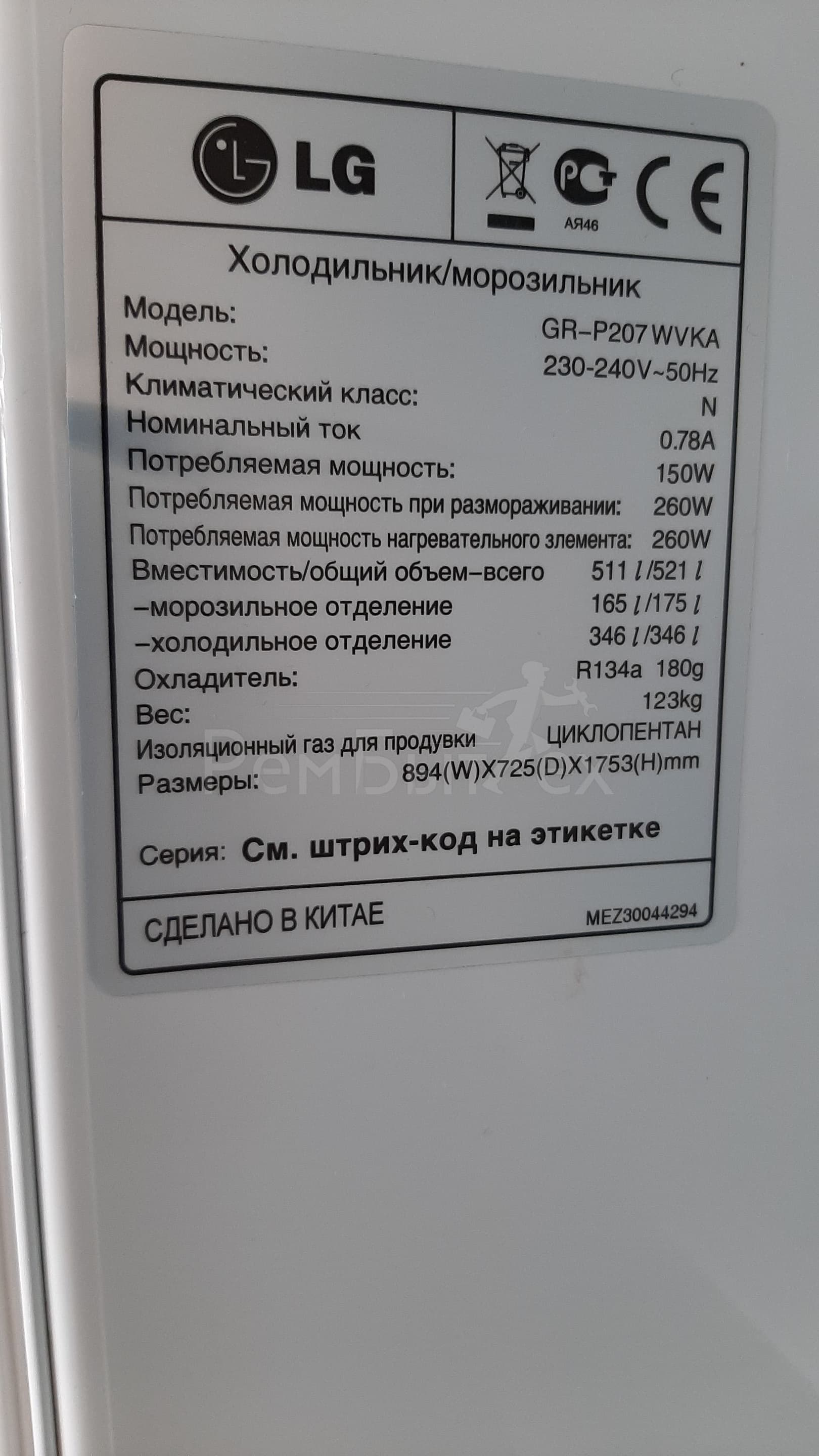 Холодильник LG gr-p207 GTU