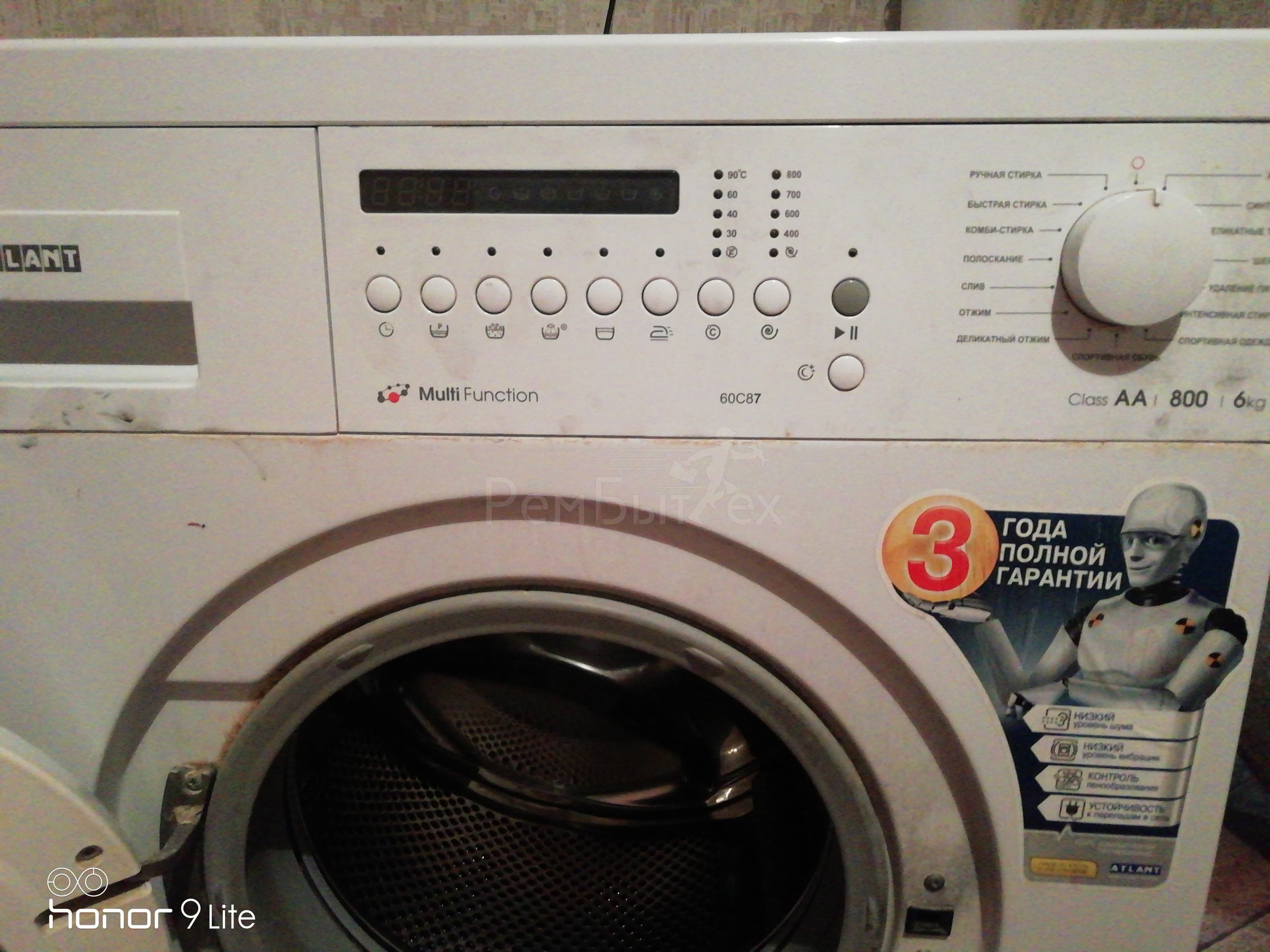 Как включить стиральную машину Атлант?