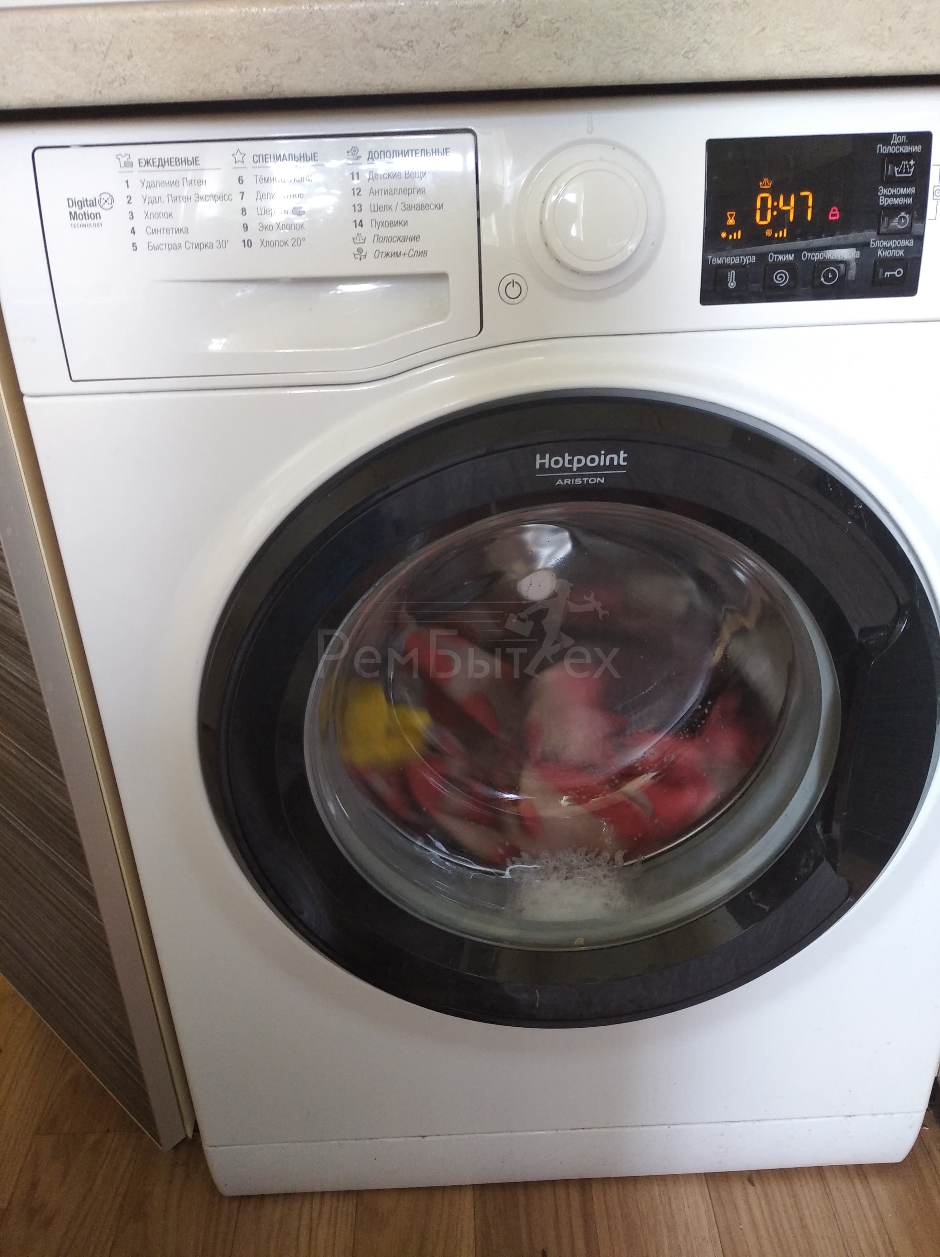 Почему пищит стиральная машина