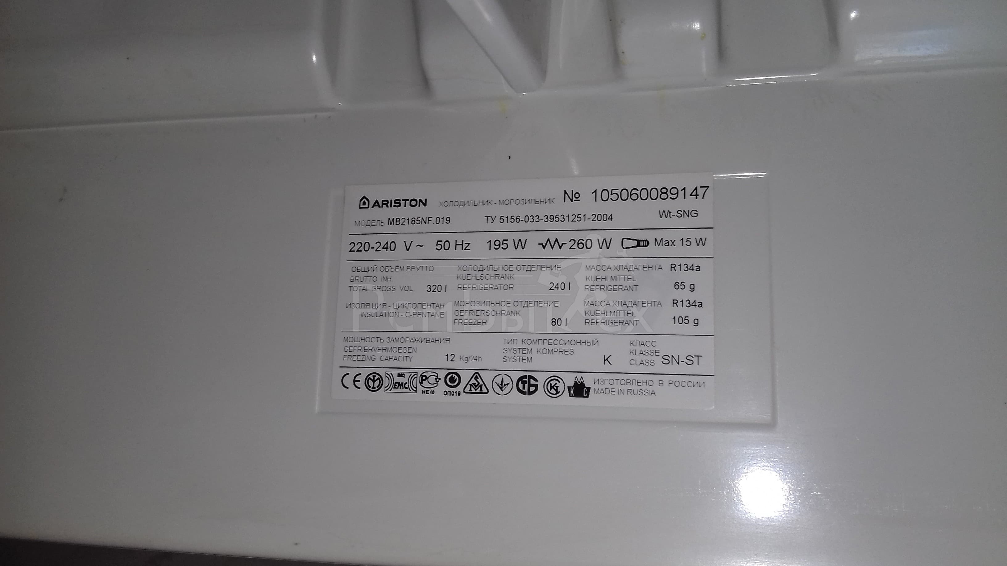 Hotpoint ariston не включается. Холодильник Аристон с 2 компрессора шильдик. Холодильник hbm1201 шильдик. Холодильник Hotpoint-Ariston @hbm1201&. Шильдик морозильная камера Аристон.
