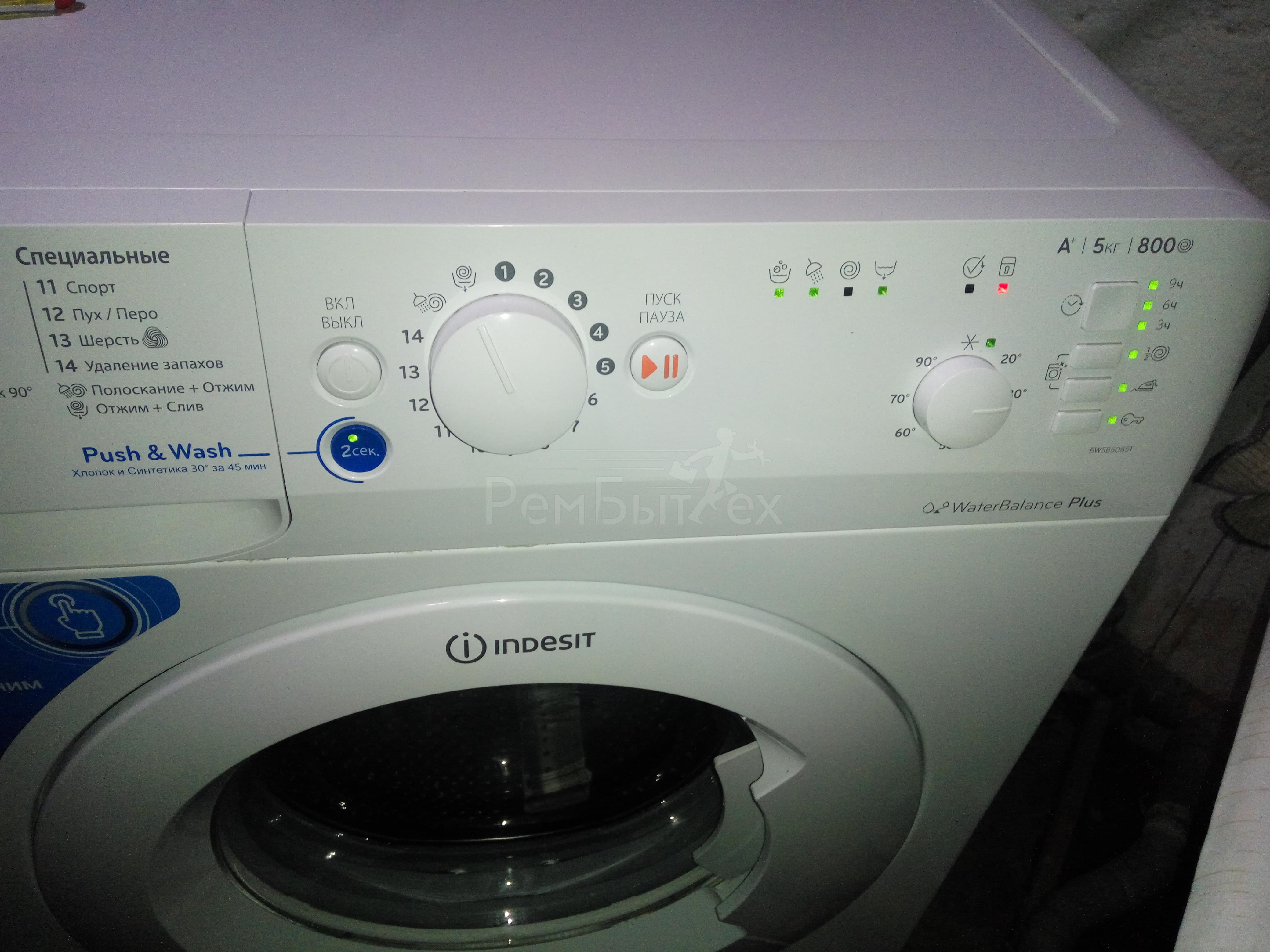 После перемещения стиральной машины Indesit BWSB 50851 с места на место,  начинает набирать воду и сразу начинают мигать все индикаторы. Что могло  произойти? | РемБытТех